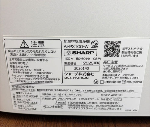 Sharp Other Ki-Px100-W 2023