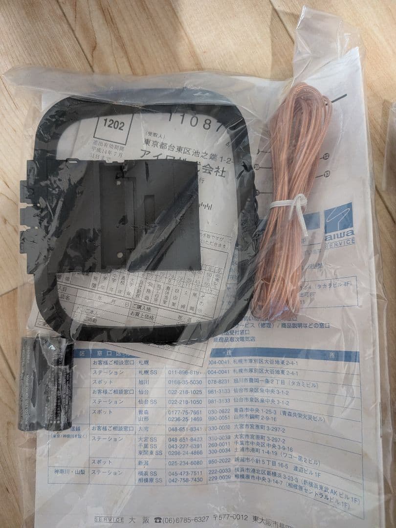 Aiwa Mini Component Systems Xg-Sz1