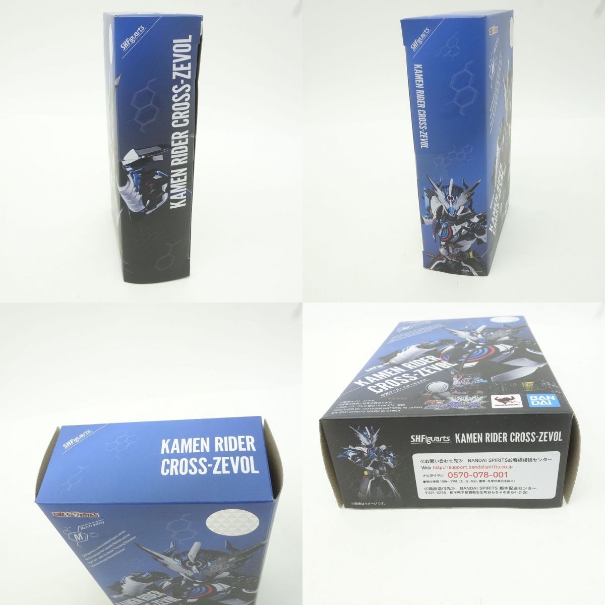 Bandai Kamen Rider S.H.Figuarts New World