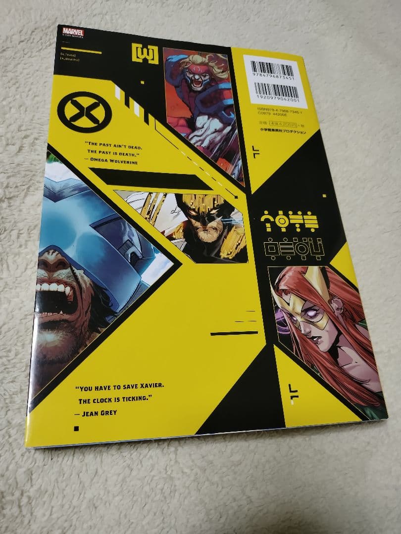 Other Marvel X