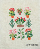 Embroidery