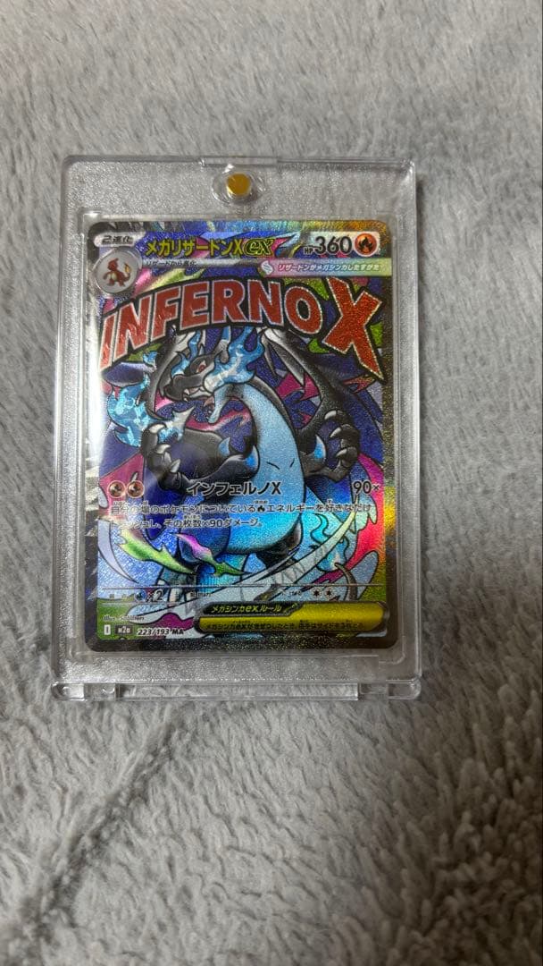 Pok Mon Trading Card Game Xex Ma