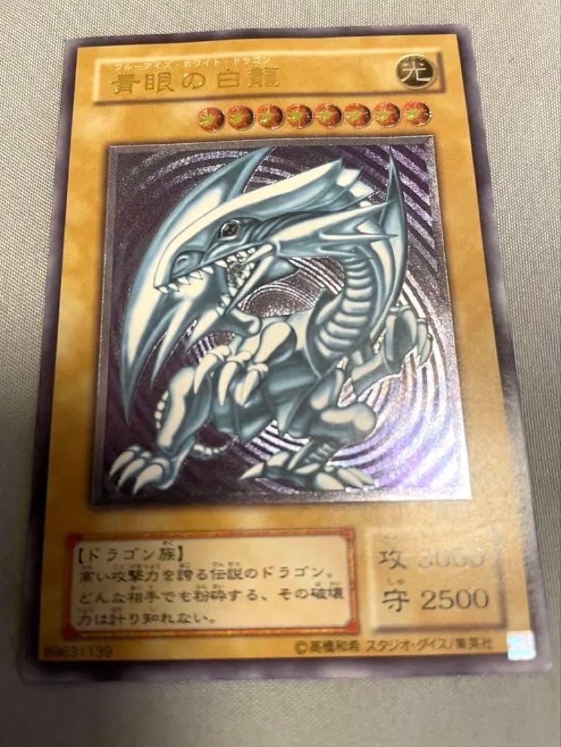 Yu -Gi -Oh! Ocg Duel Monsters 2