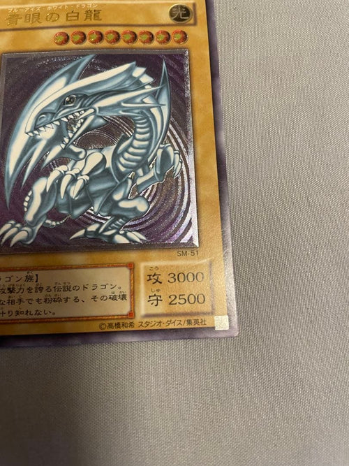 Yu -Gi -Oh! Ocg Duel Monsters 2