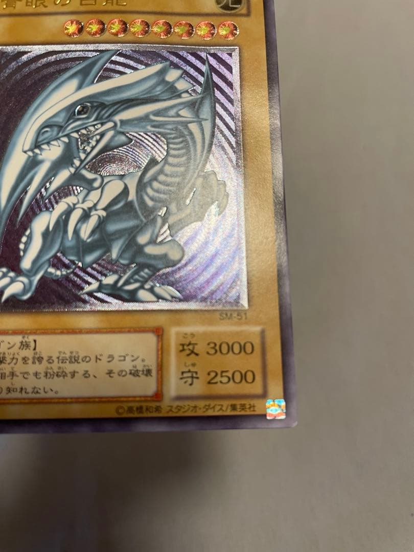 Yu -Gi -Oh! Ocg Duel Monsters 2