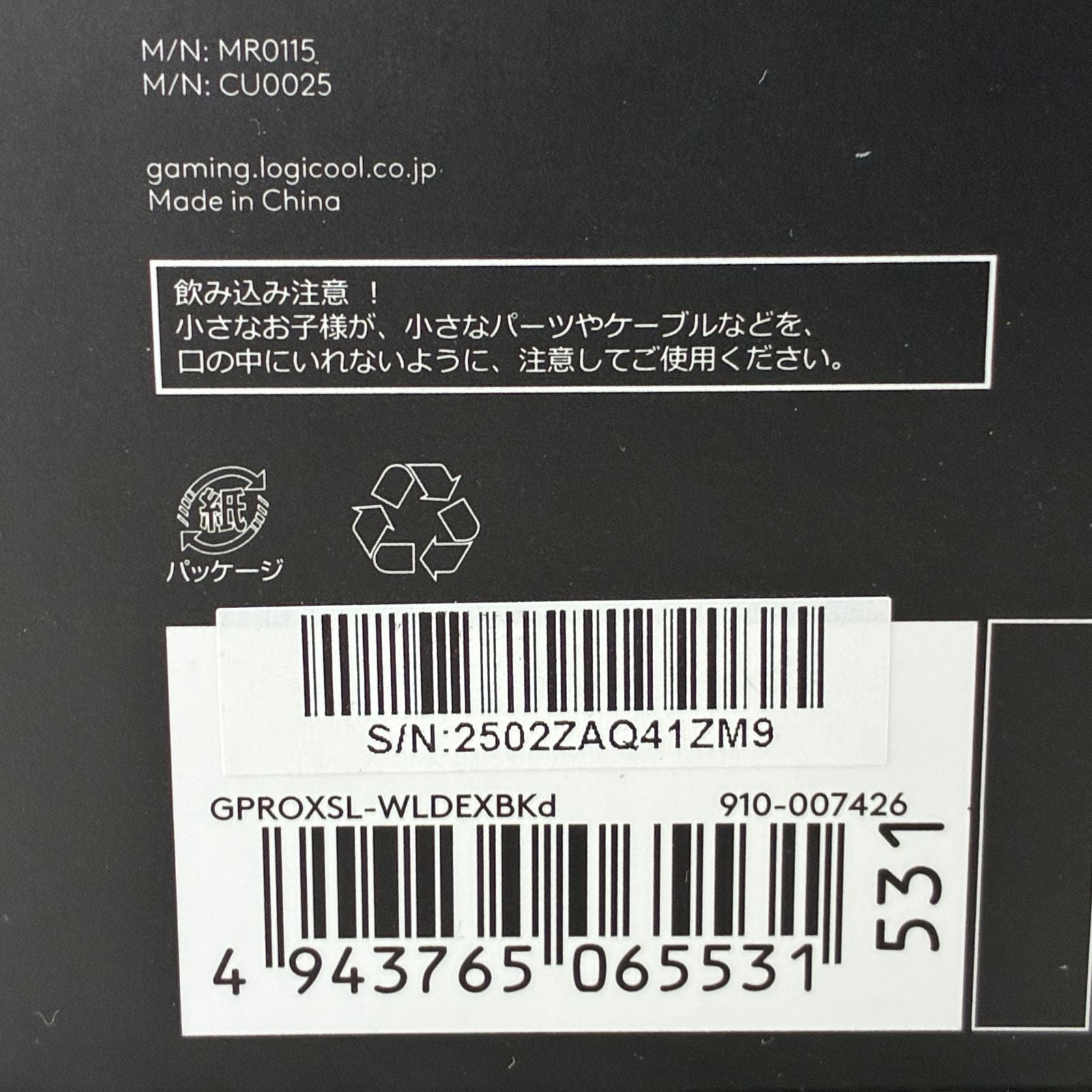 Mouse Body Logicool Pro X Superlight 2 Dex Mr0115 W11150815