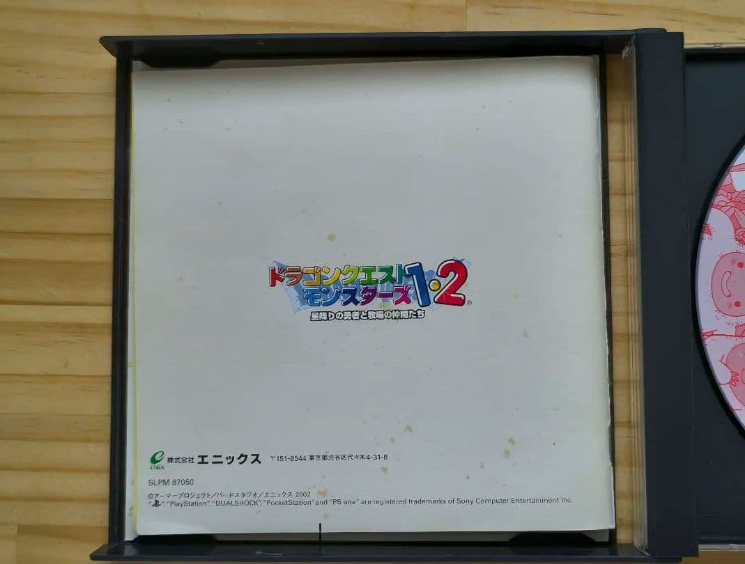 Soft Ps1 1 2