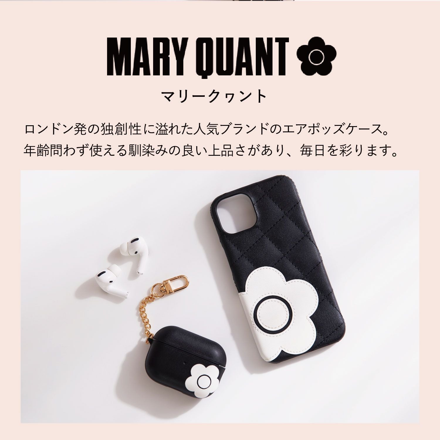Mary Quant Earphone Case 2 Airpods Pro Appr2-Mq012345