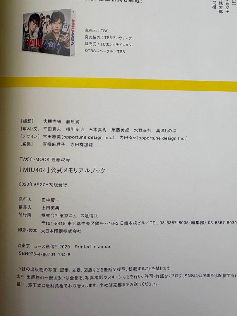 Music Entertainment Miu404 Amazon