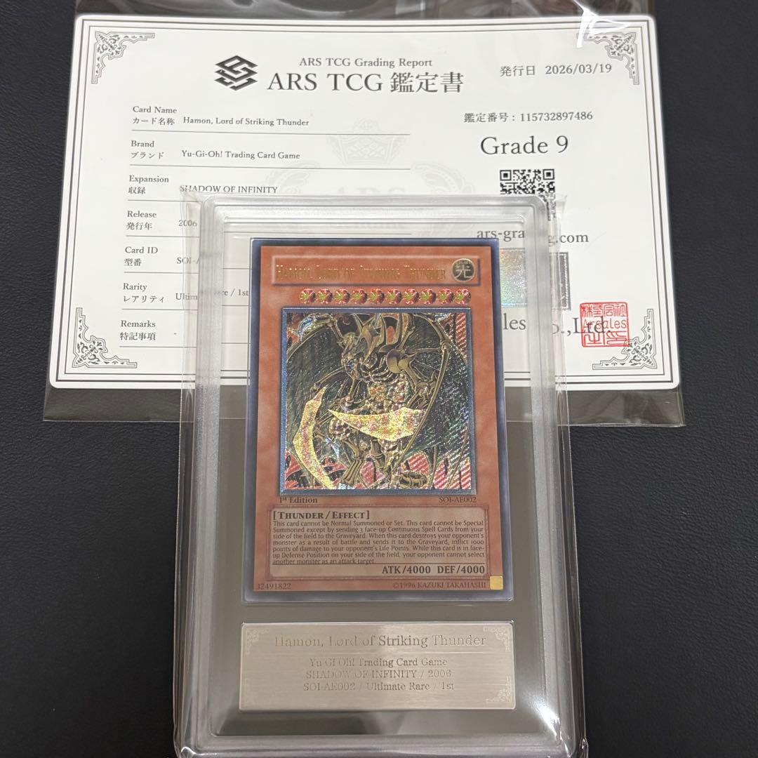 Yu-Gi-Oh! Ocg Duel Monsters (Foreign Languages) Ars9 1St