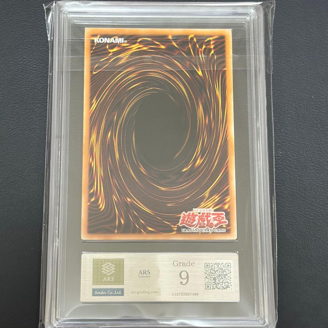 Yu-Gi-Oh! Ocg Duel Monsters (Foreign Languages) Ars9 1St