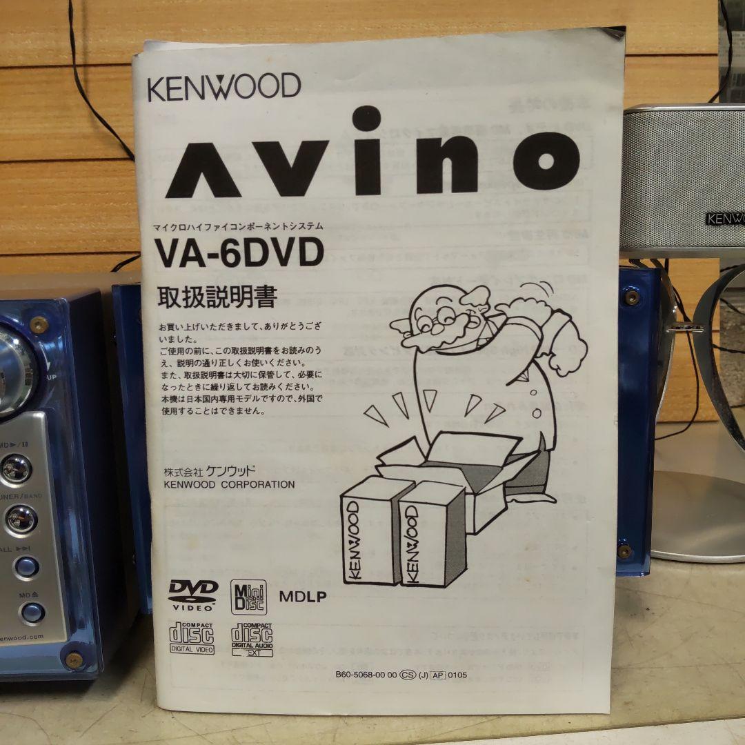 Kenwood Mini Component Systems Md/Aux/Opt