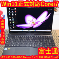 Fujitsu Windows Notebook Body Win11 I7/ 8G/Ssd+Hdd/Bd/ /Typec