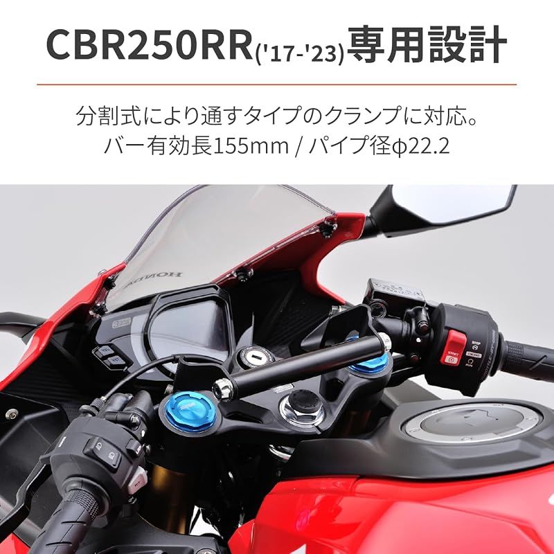 Motorcycle Body (Daytona) Cbr250Rr(17-23) 0