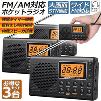 Radio Component 3 Am/Fm Fm Dsp Am