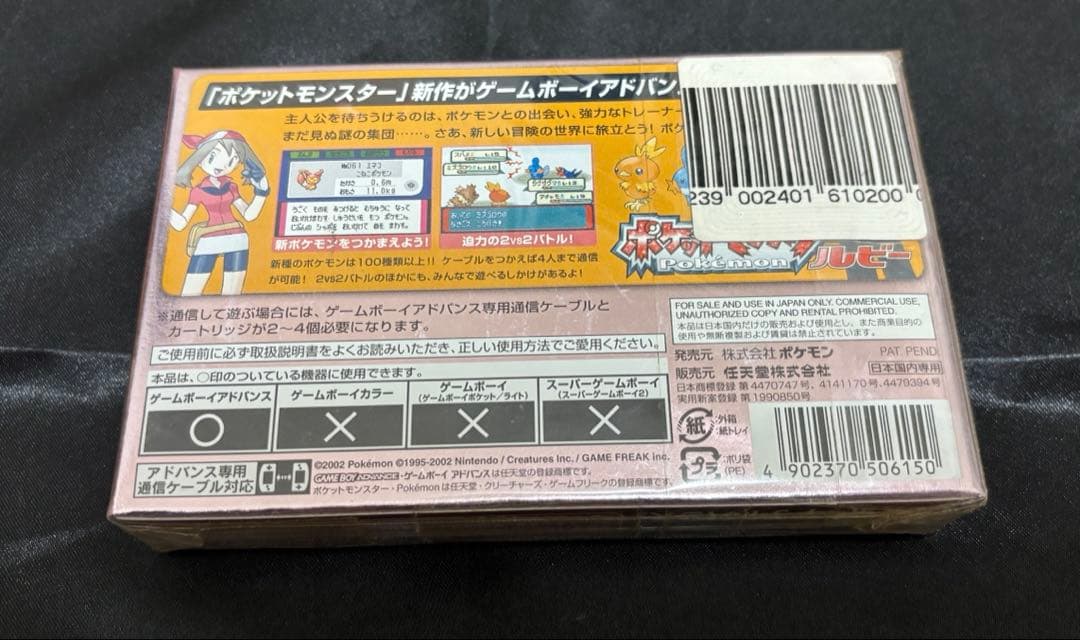 Gameboy Advance Soft
