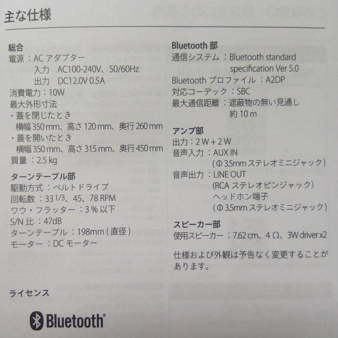 Onkyo Record Player Body Bluetooth