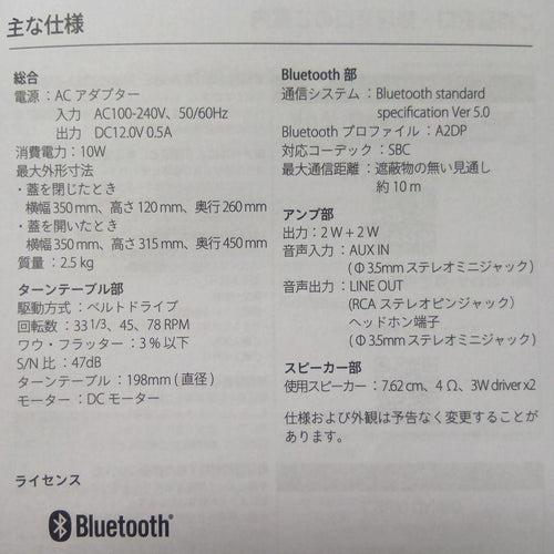Onkyo Record Player Body Bluetooth