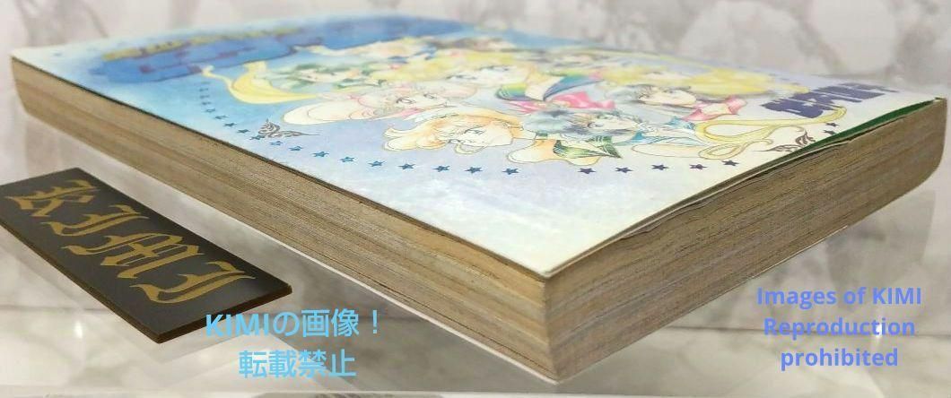Girl Manga 1 9 1995 Rare 1St Edition Printing Bishoujo Senshi Sailor Moon Comic