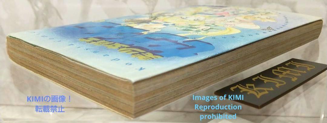 Girl Manga 1 9 1995 Rare 1St Edition Printing Bishoujo Senshi Sailor Moon Comic