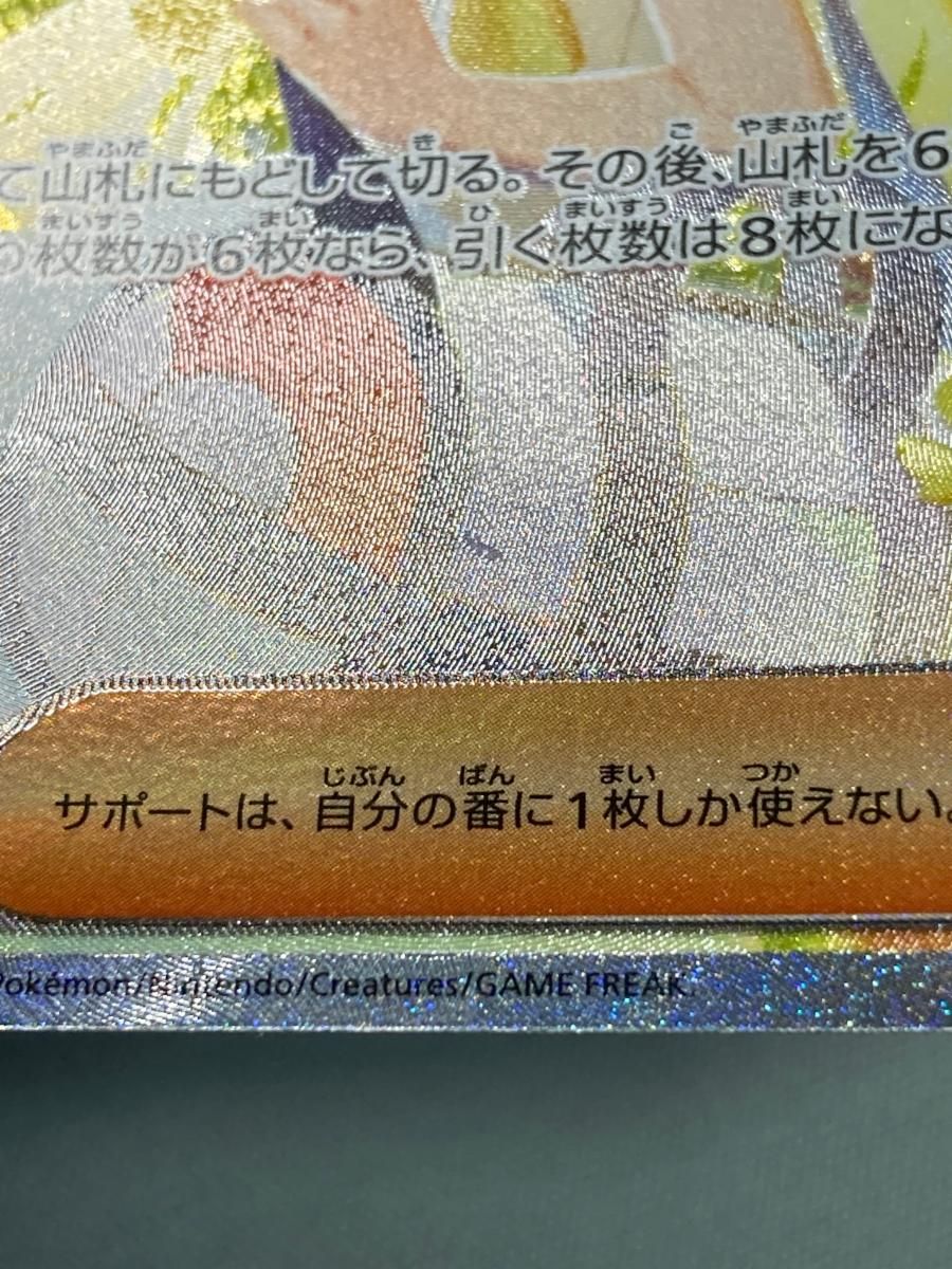Pokemon Card Game Sar M1L 091/063