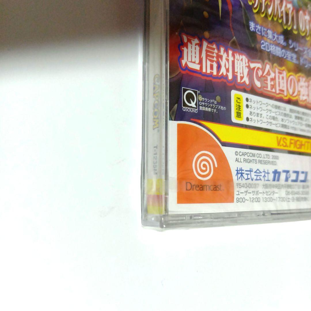 Capcom Soft Formatchingservice