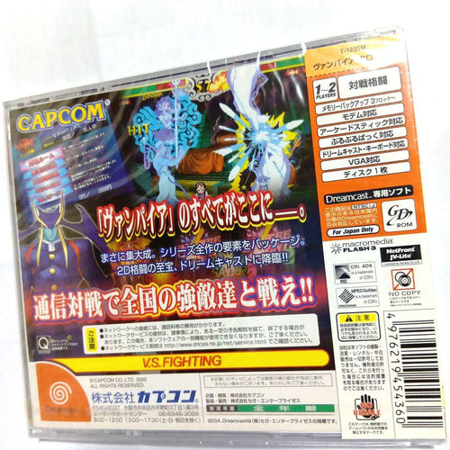 Capcom Soft Formatchingservice