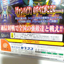 Capcom Soft Formatchingservice