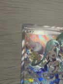 Pok Mon Tcg Trading Card Game Sr Sm7 104/096