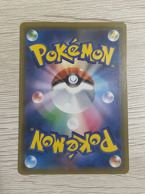 Pok Mon Tcg Trading Card Game Sr Sm7 104/096