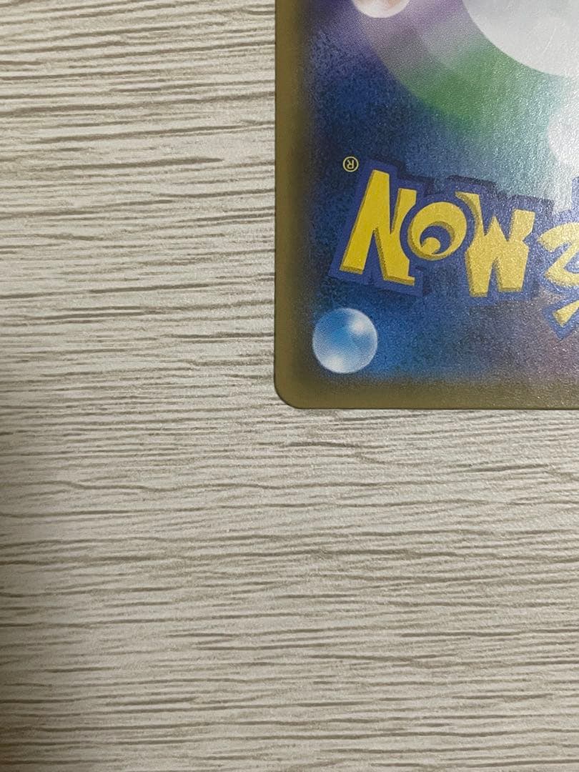 Pok Mon Tcg Trading Card Game Sr Sm7 104/096