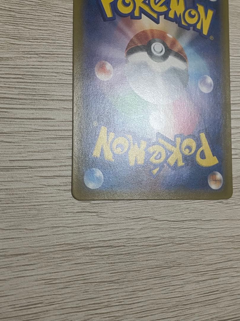 Pok Mon Tcg Trading Card Game Sr Sm7 104/096