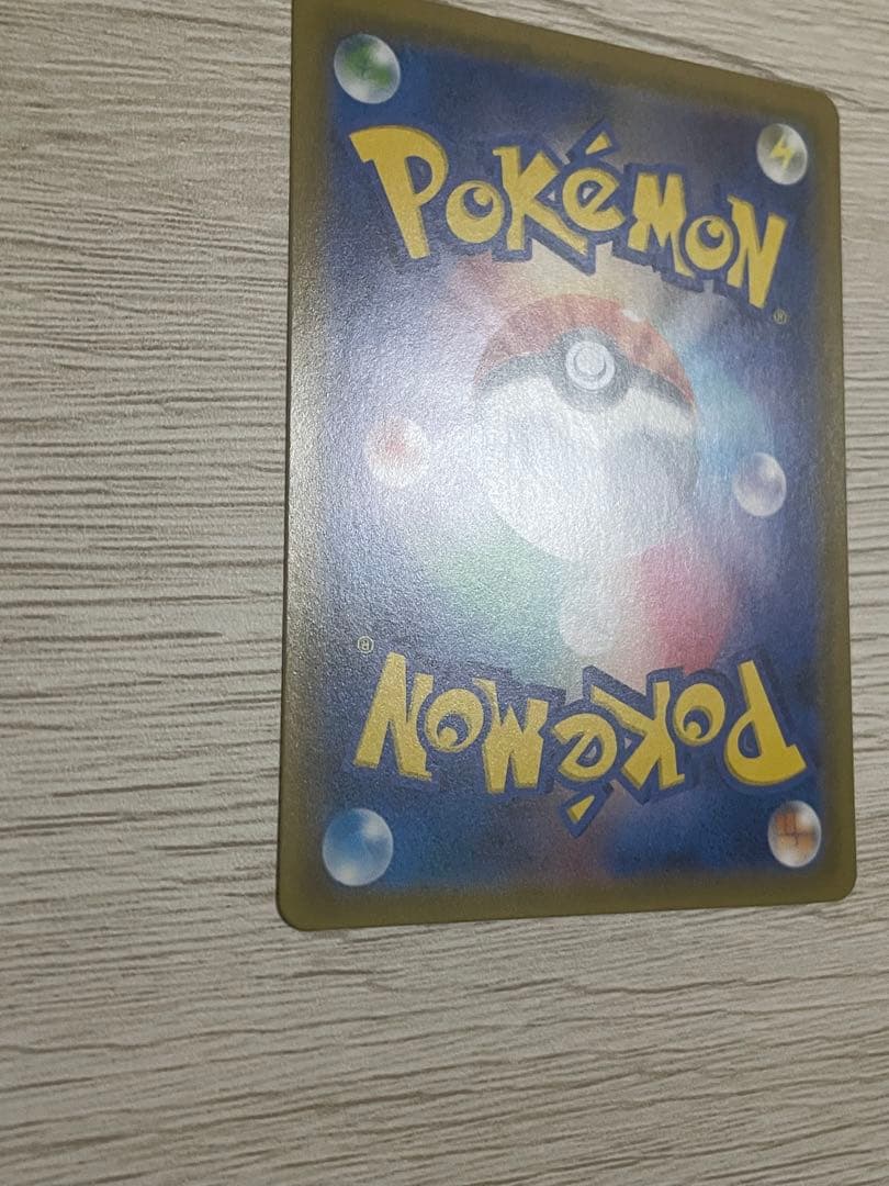 Pok Mon Tcg Trading Card Game Sr Sm7 104/096