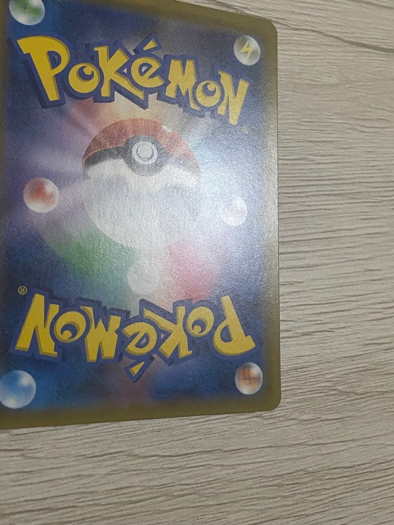 Pok Mon Tcg Trading Card Game Sr Sm7 104/096
