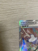 Pok Mon Tcg Trading Card Game Sr Sm7 104/096