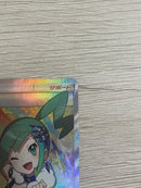 Pok Mon Tcg Trading Card Game Sr Sm7 104/096