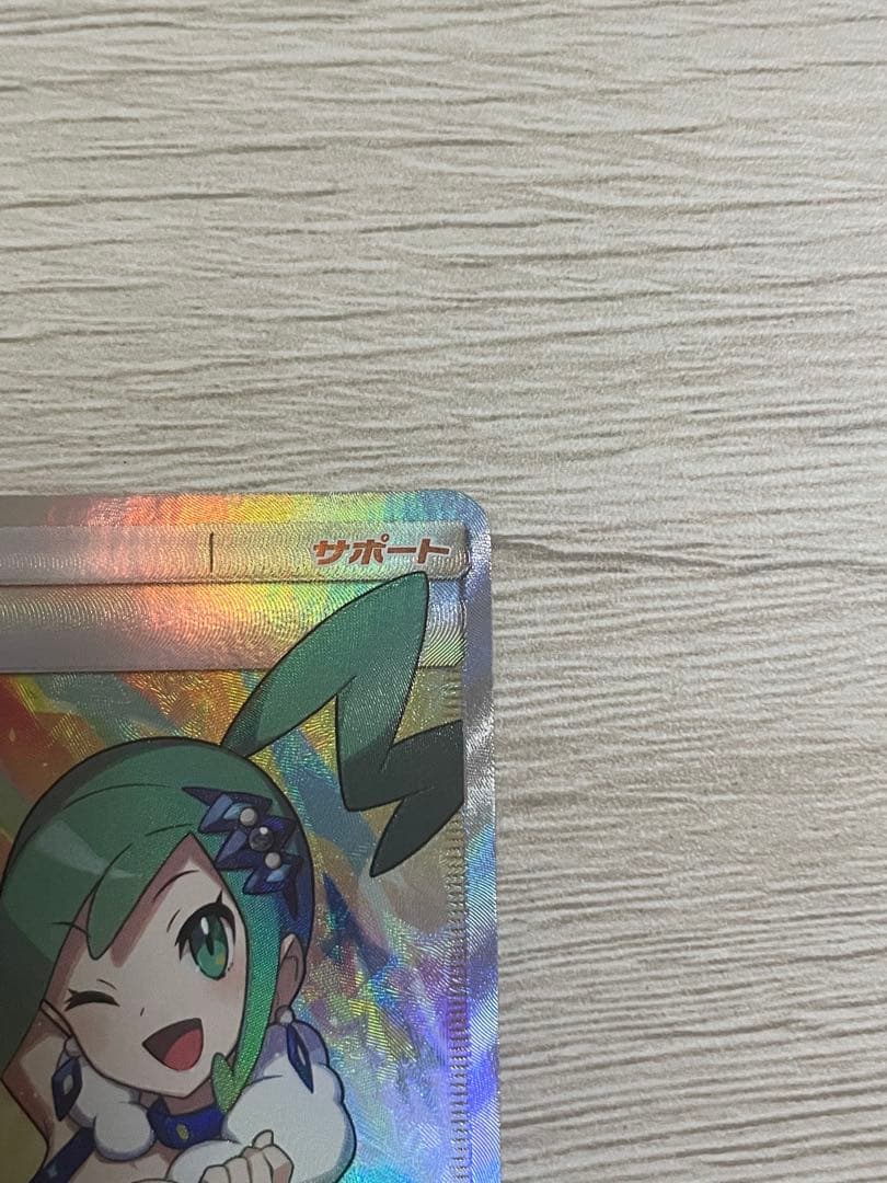 Pok Mon Tcg Trading Card Game Sr Sm7 104/096