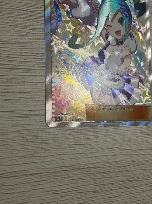Pok Mon Tcg Trading Card Game Sr Sm7 104/096
