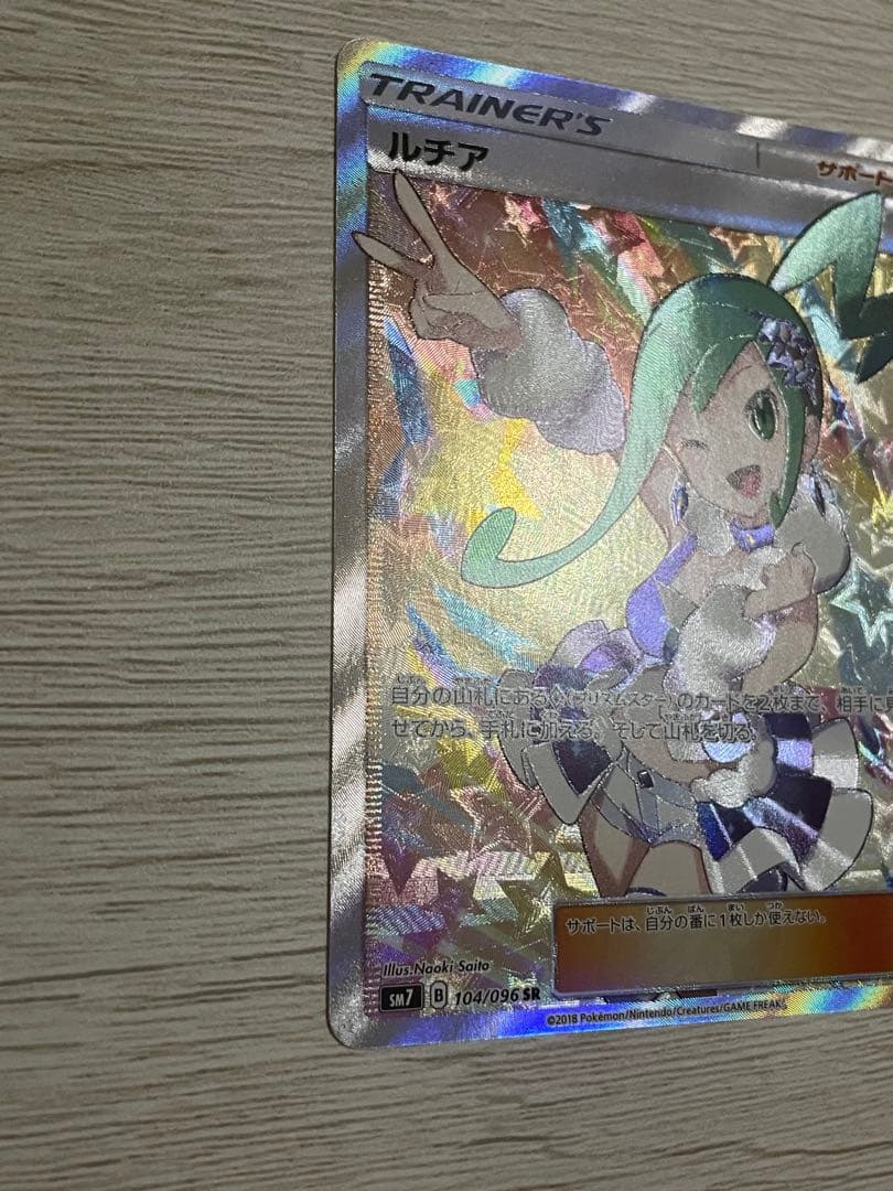 Pok Mon Tcg Trading Card Game Sr Sm7 104/096