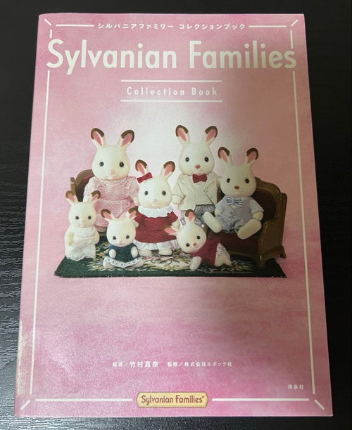 Sylvanian Families Others