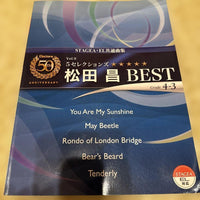 Art, Design Music Stagea Vol.9 5 Cd