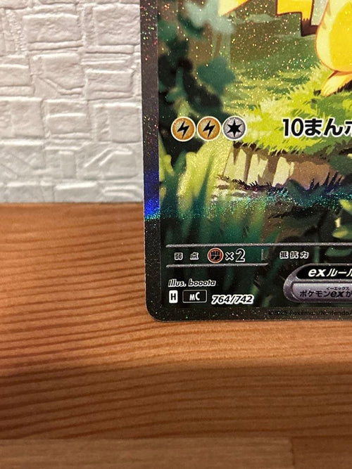 Pok Mon Trading Card Game Ex Sar 100