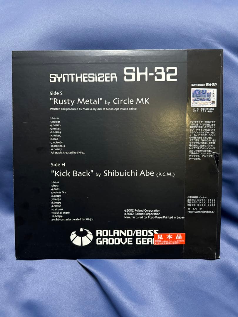Others Roland Sh-32 Ultimate Trac