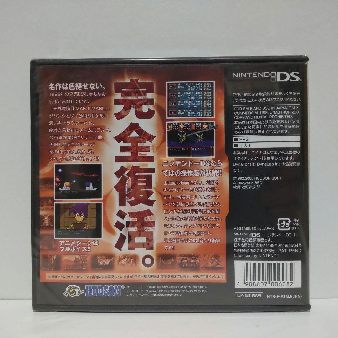 Nintendo Ds Games (Physical) Ii Manji Maru