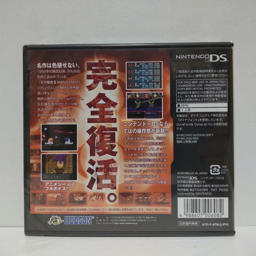 Nintendo Ds Games (Physical) Ii Manji Maru