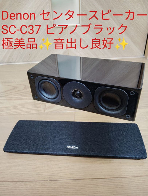 Denon Center Speakers Sc-C37