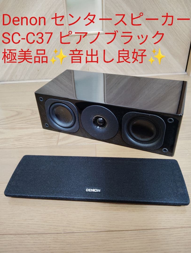 Denon Center Speakers Sc-C37