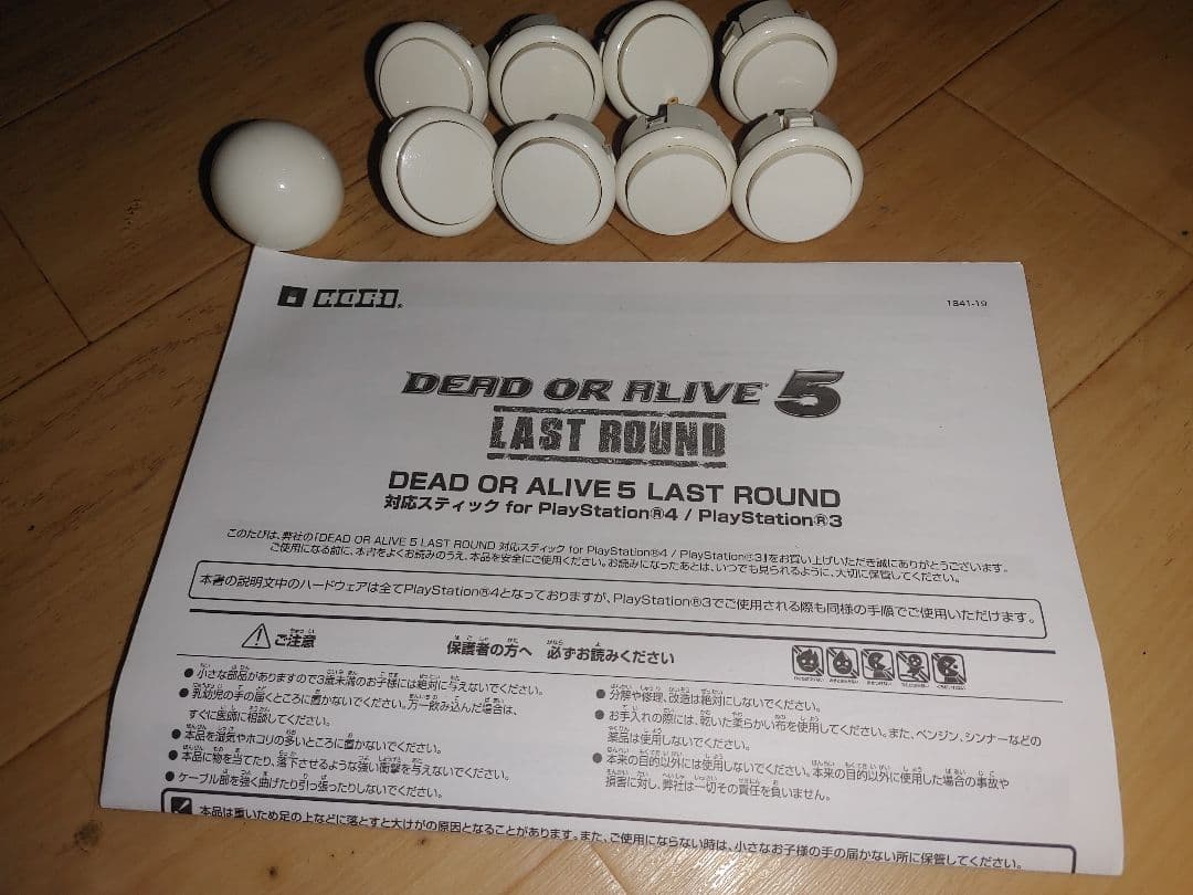 Controllers Hori Dead Or Alive 5 Last Round