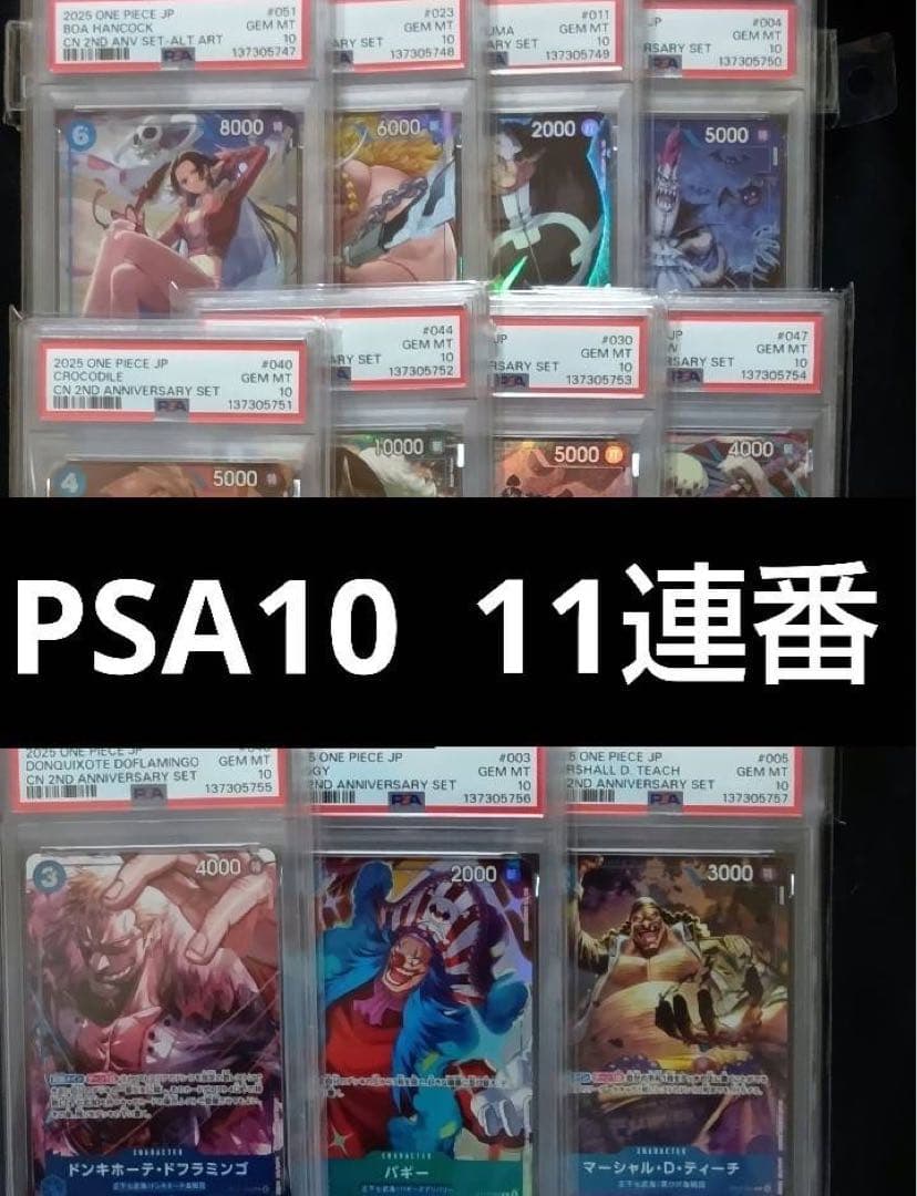 One Piece Card Game 11 Psa10 China 2Nd Anniversary Set