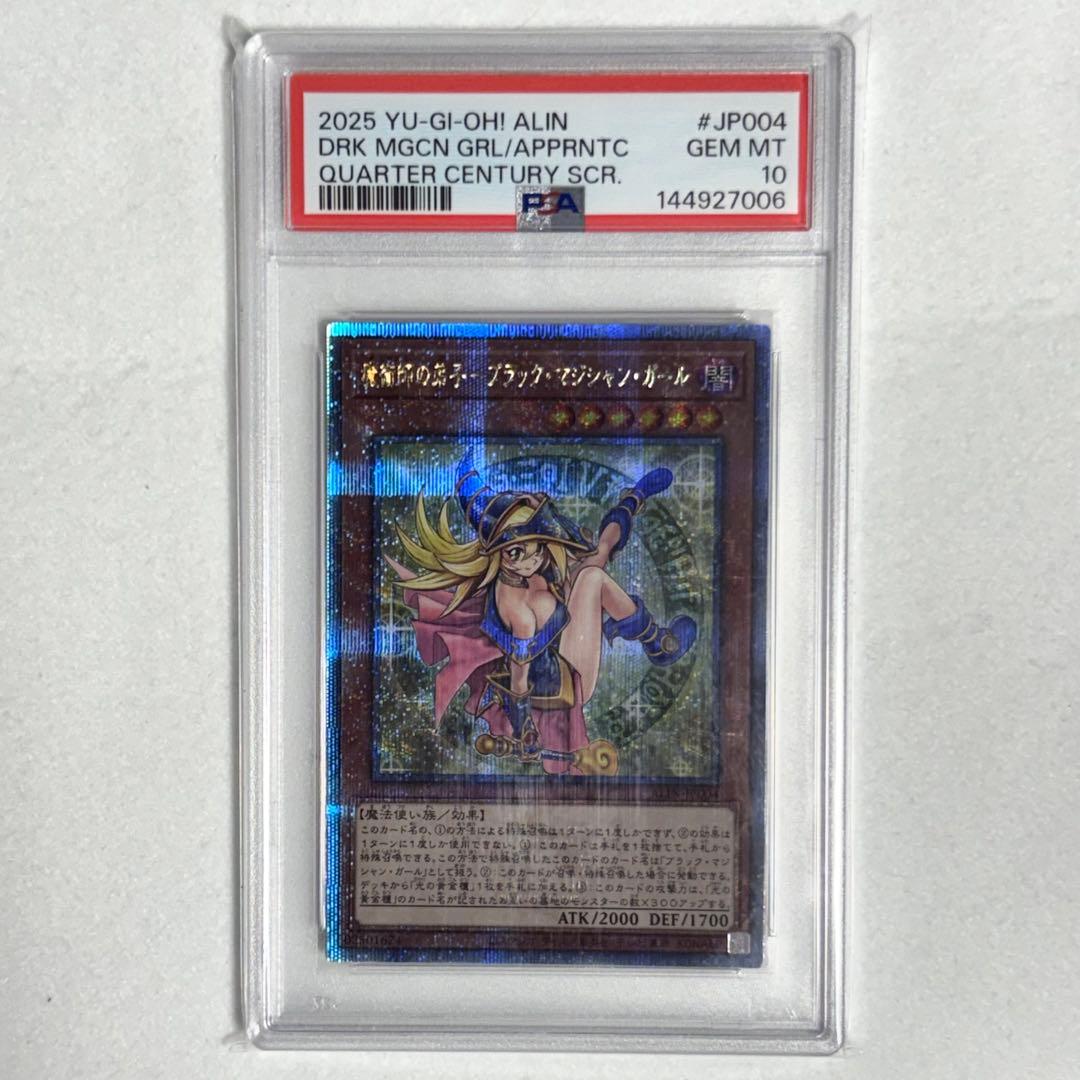 Yu-Gi-Oh! Ocg Duel Monsters (Japanese) Psa10 25Th